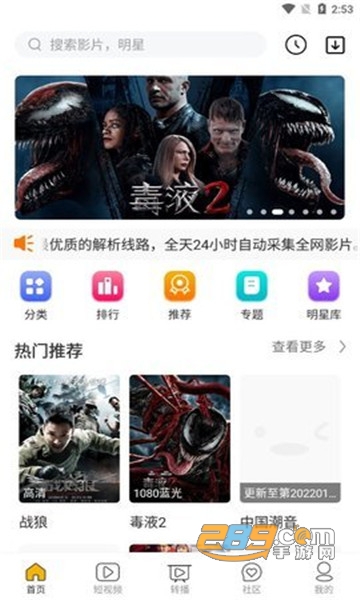 纵横影视app下载2022最新版v1.3.3安卓版