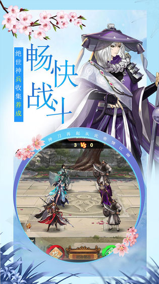 武林盟主之小李飞刀手游 1.0.0安卓测试版