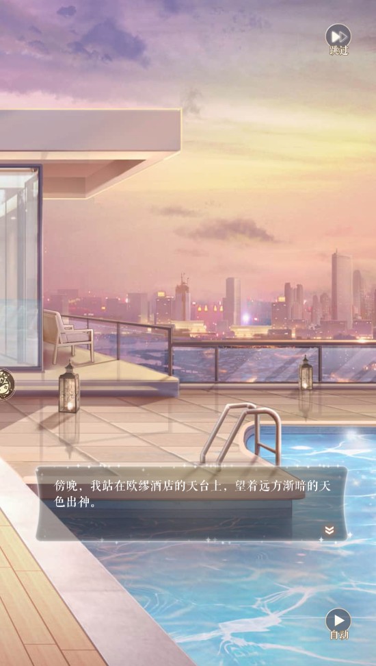 甜甜的你手游 1.3安卓版
