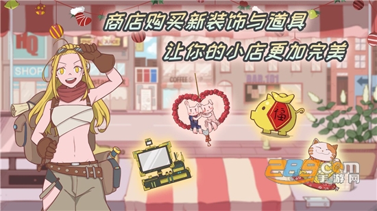 米琪果汁店游戏下载破解版免费最新版v0.3.5免费版