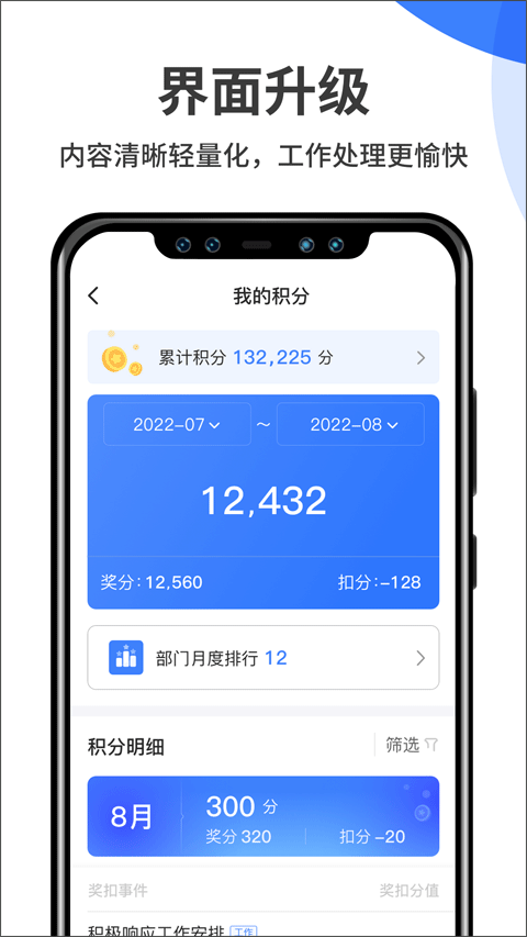 群艺积分制管理软件