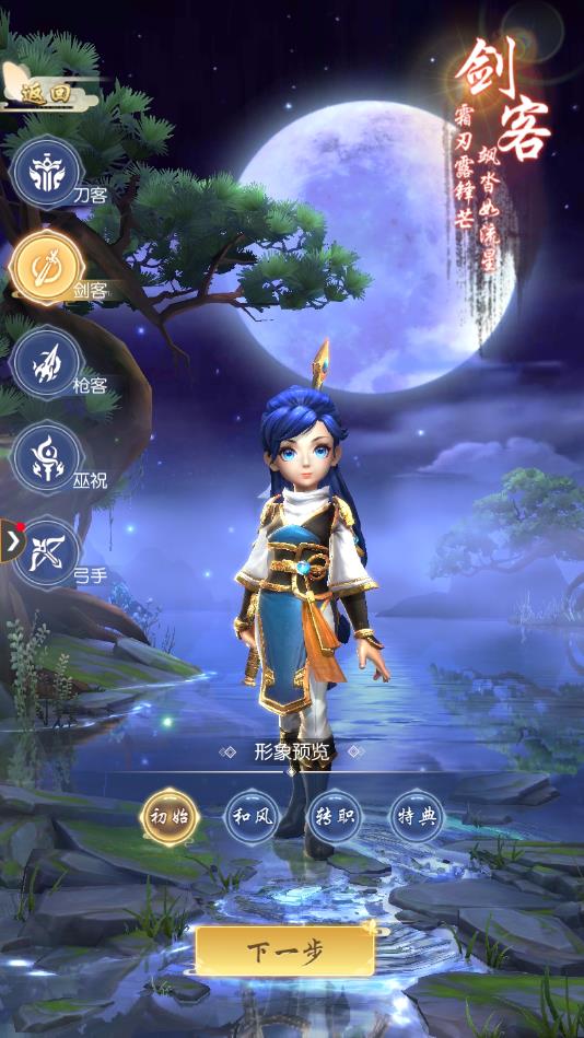 江湖Q传安卓版 1.0.7.000最新版