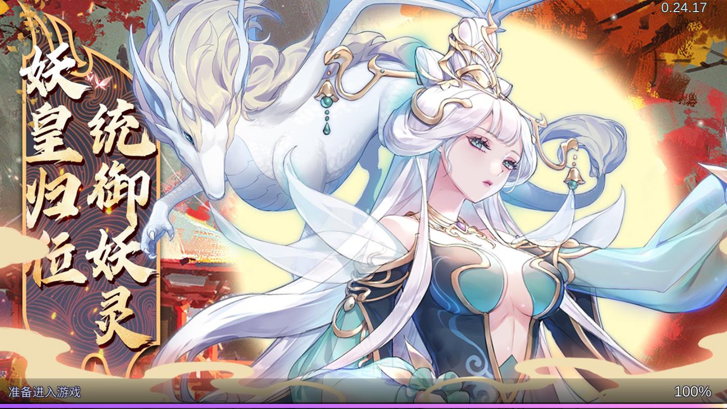 妖皇契约安卓版 妖皇契约安卓版