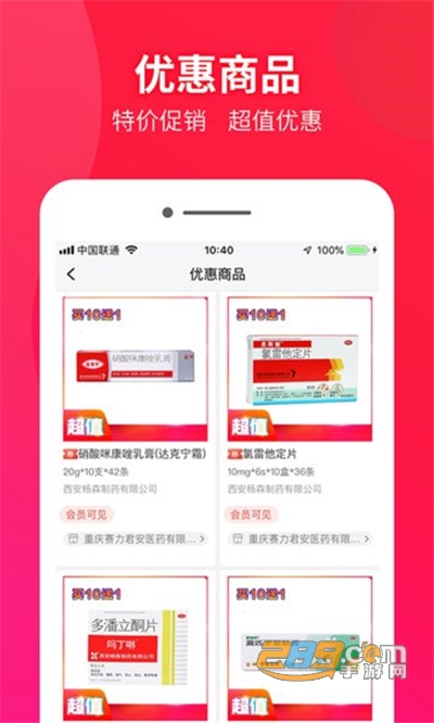 药兜采app安卓版下载v2.0手机版