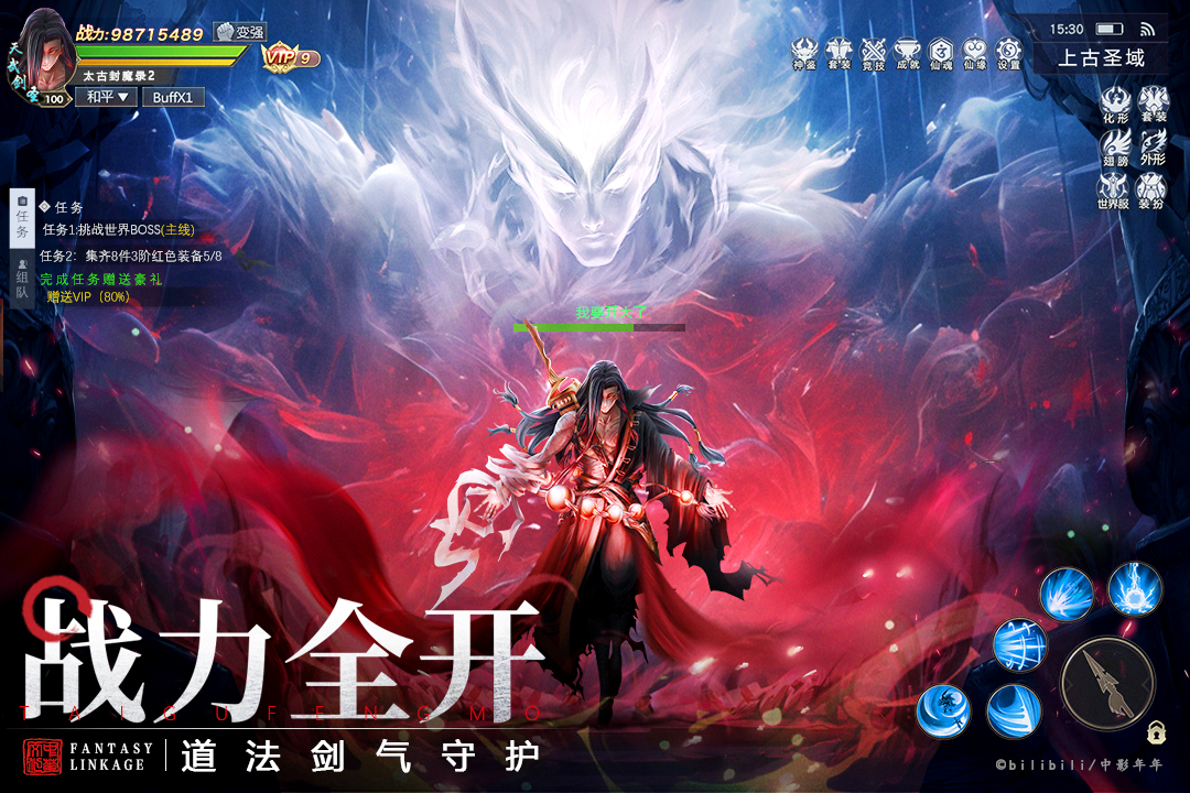 太古封魔录2九游官方版 3.70.2安卓版