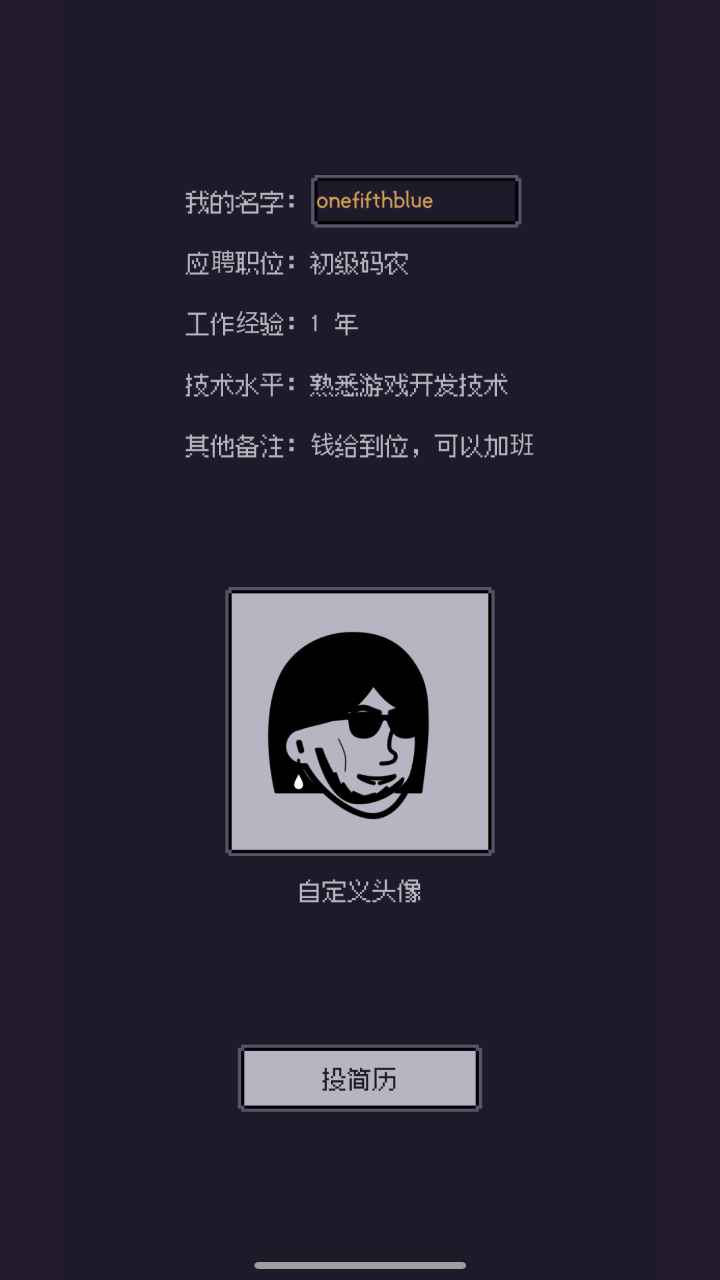 游戏码农 1.5.0安卓版