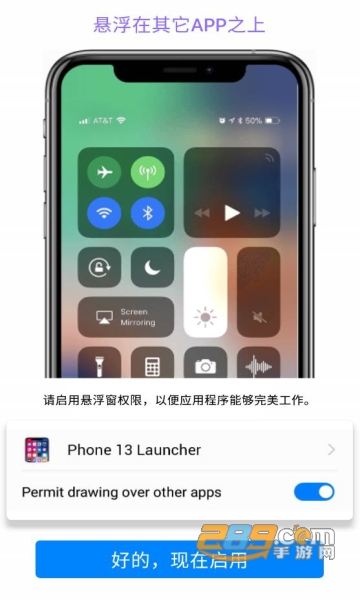 phone 15 launcher桌面启动器app汉化免费版v10.0.1安卓版