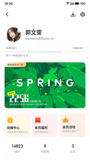 魅族游戏中心