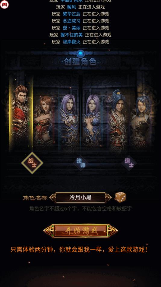 蓝月至尊热血高爆官方版 1.3.0安卓版