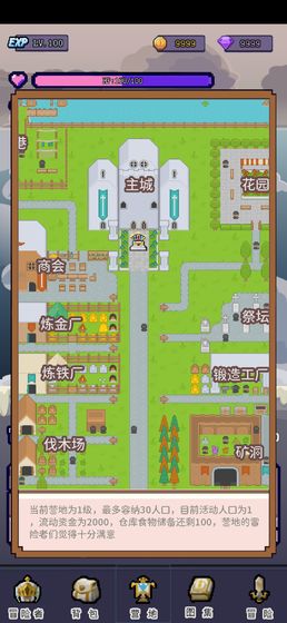 目标是传说级冒险者破解版 1.0.4_beta中文破解版