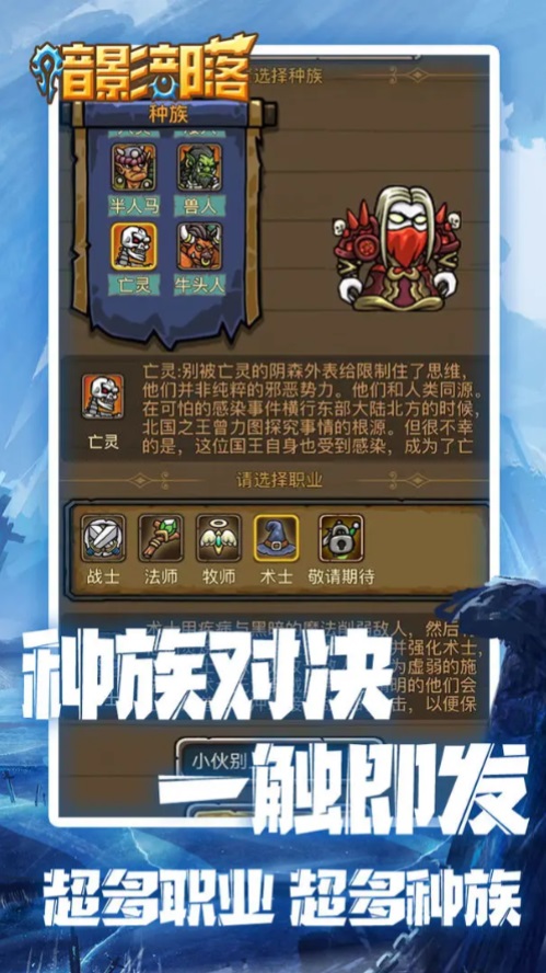暗影部落
