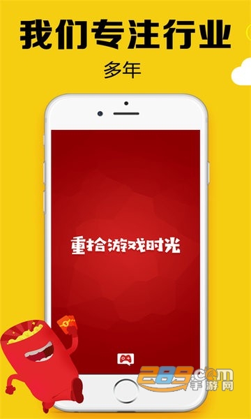 黑糖俱乐部游戏盒2023(黑糖游戏)最新版本v2.53.30.0最新安卓版