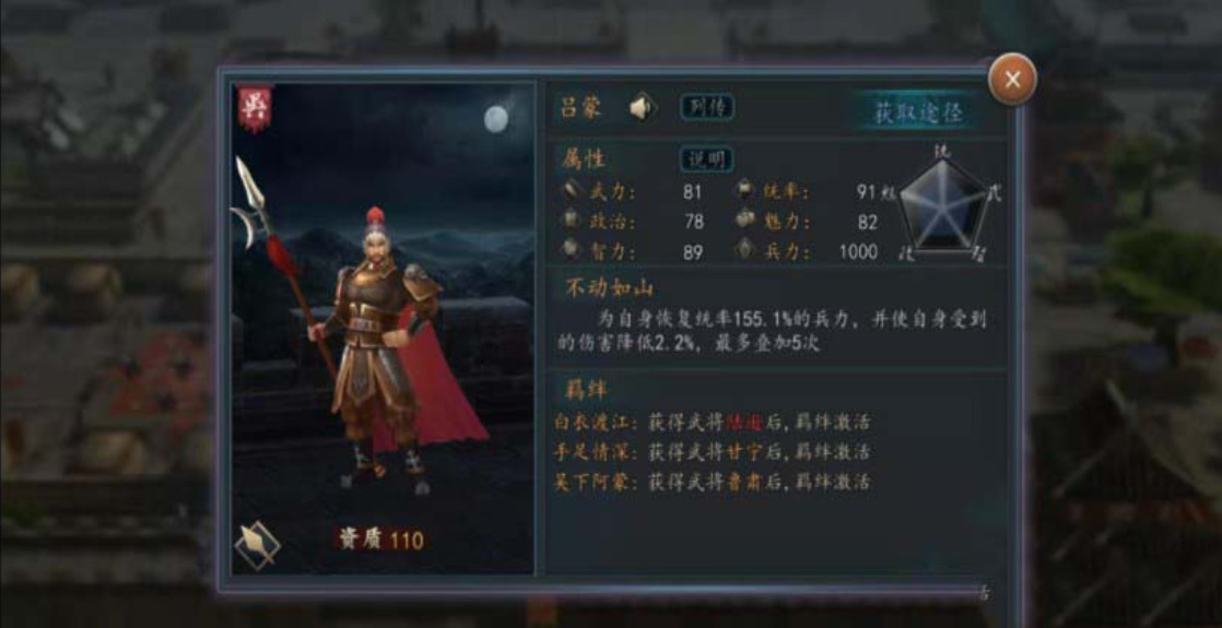 三国志2017九游客户端