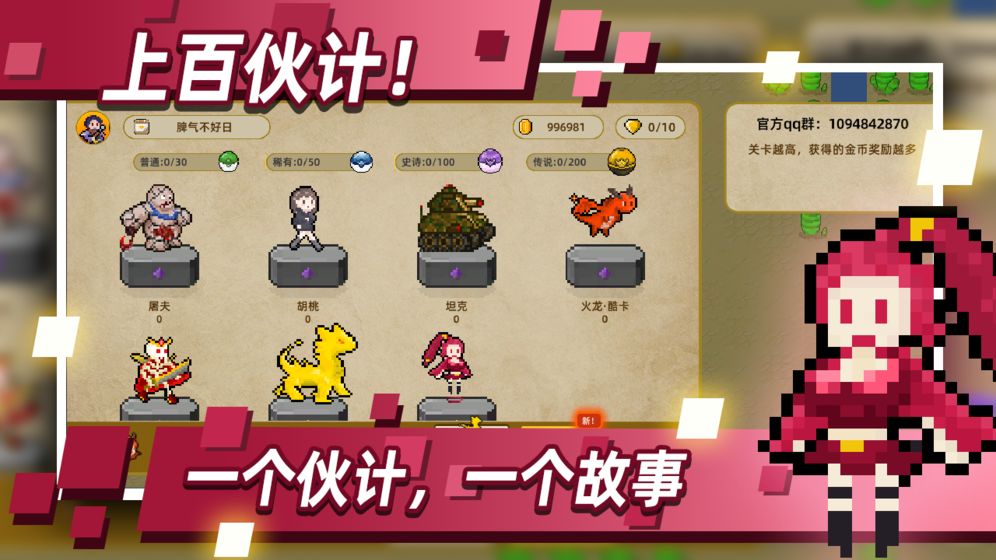 传说之旅内置功能菜单破解版 1.6.105无限蓝