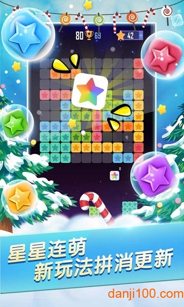 消灭星星经典版