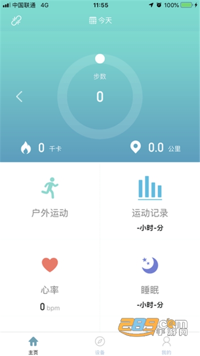 runmifit手环app官方版下载v2.4.3手机版