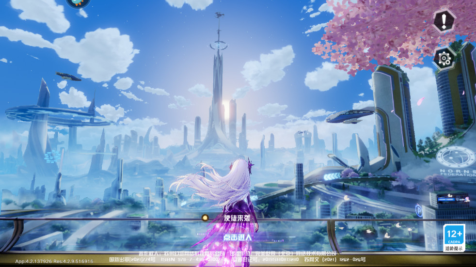 幻塔九游渠道服 幻塔九游渠道服