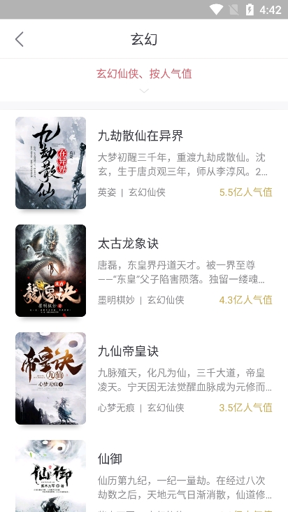 火星小说极速版app最新版下载 火星小说极速版app最新版下载