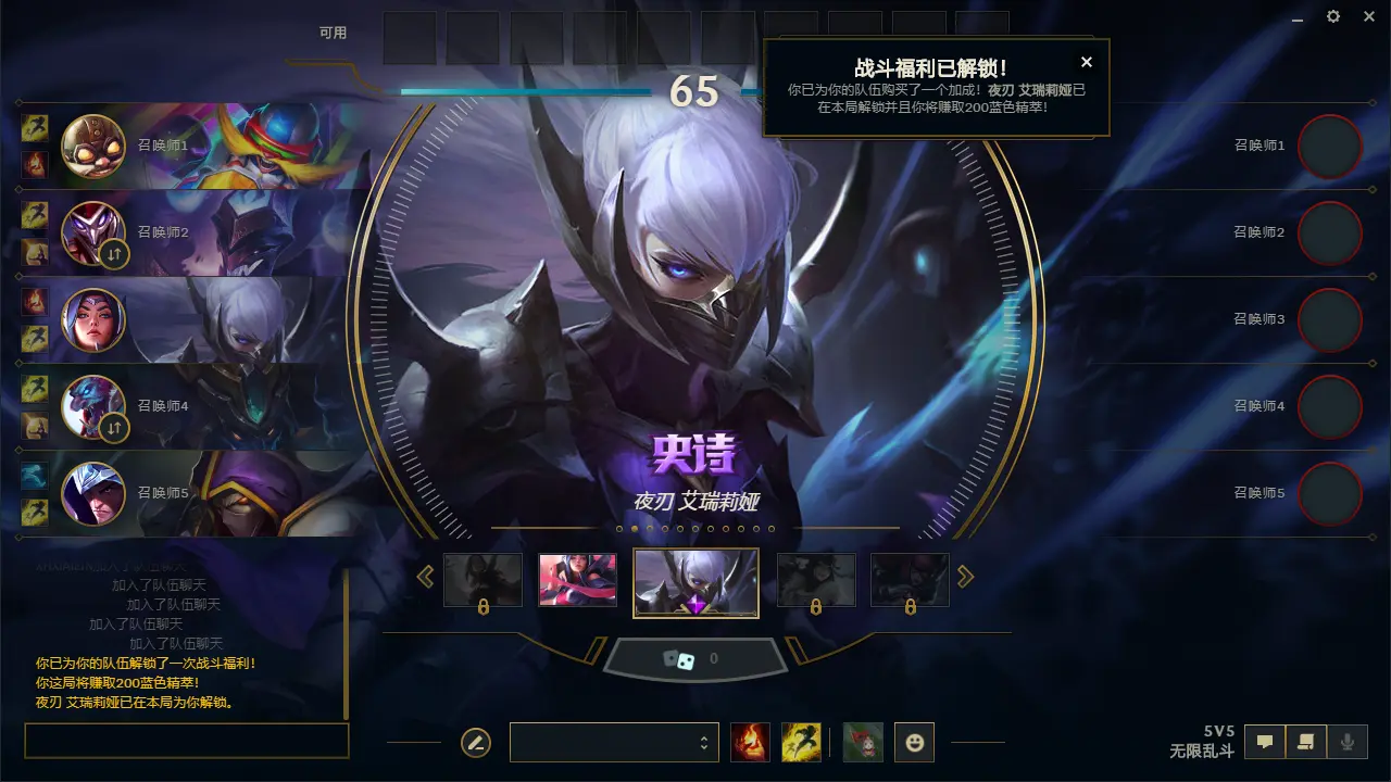 LeagueTeamBoost(LOL英雄联盟无限乱斗为队友解锁战斗福利工具)绿色版 LeagueTeamBoost(LOL英雄联盟无限乱斗为队友解锁战斗福利工具)绿色版