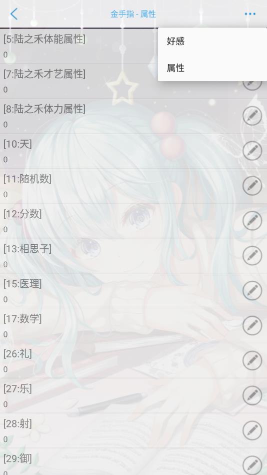 白月光只想静静金手指清软