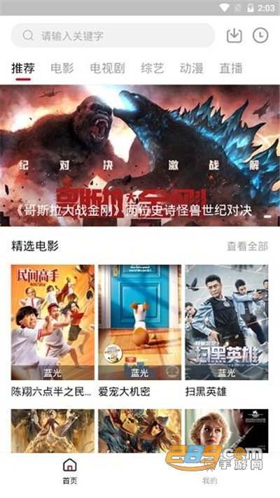 饭团影院app官方下载v2.1.4最新版