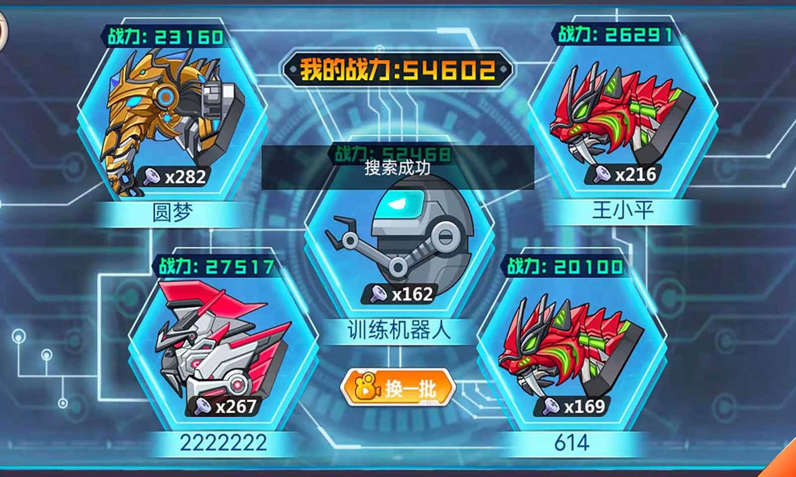 龙兽争霸无限零件图纸版 1.3.82修改版