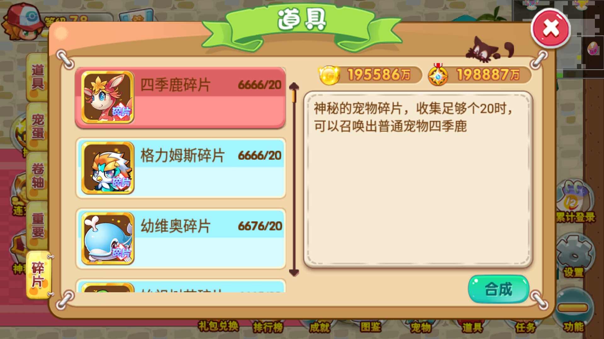 宠物王国外传无限徽章金币版 1.5.0单机破解版