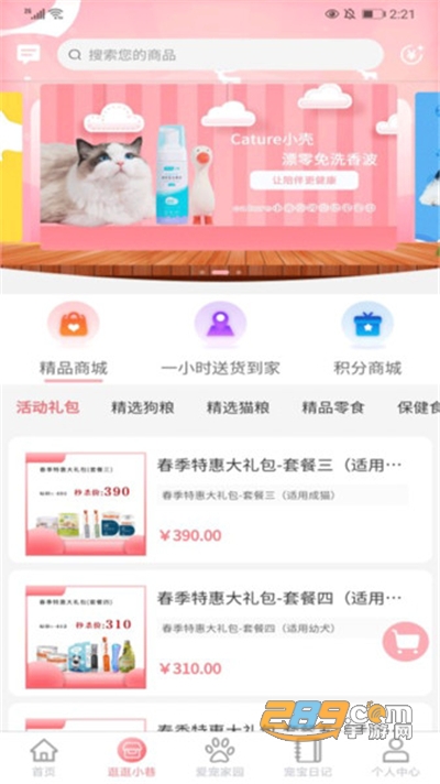 培森家园app手机版下载v2.1.1安卓版