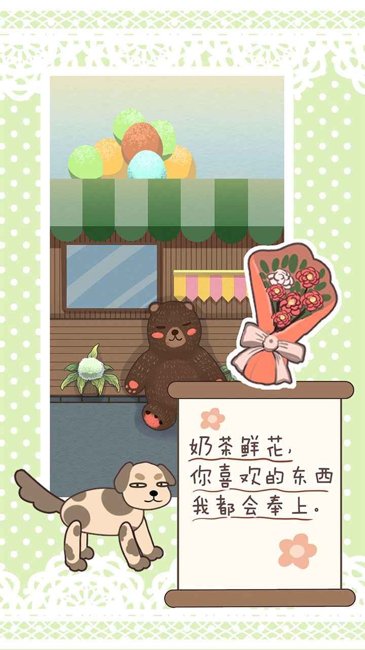 恋爱实习生破解版 1.2中文版