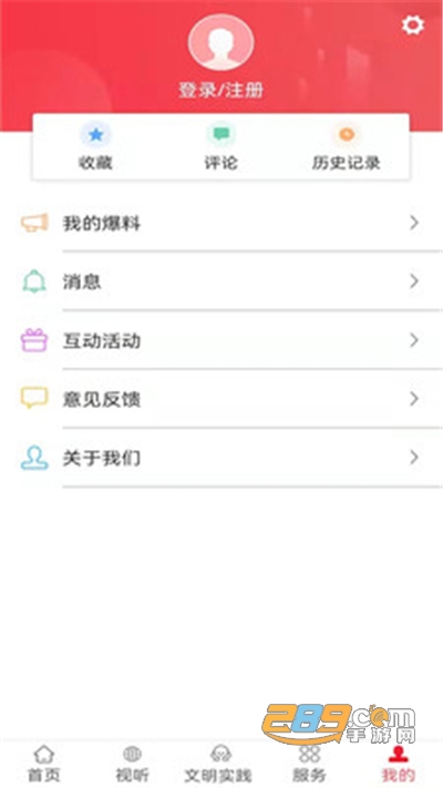 掌上正定app下载安装v1.2.6安卓版