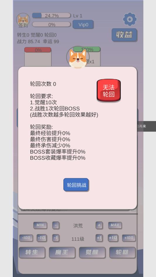 狗子放置无限狗币 1.2.6最新版
