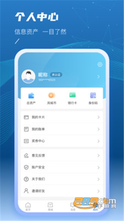 泰州一卡通app官方下载安装v2.1.0安卓版