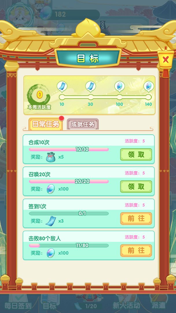 斗战神猫 1.0.0安卓版
