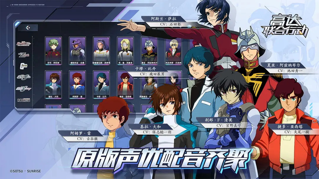 高达联合行动手游 1.0.5最新版