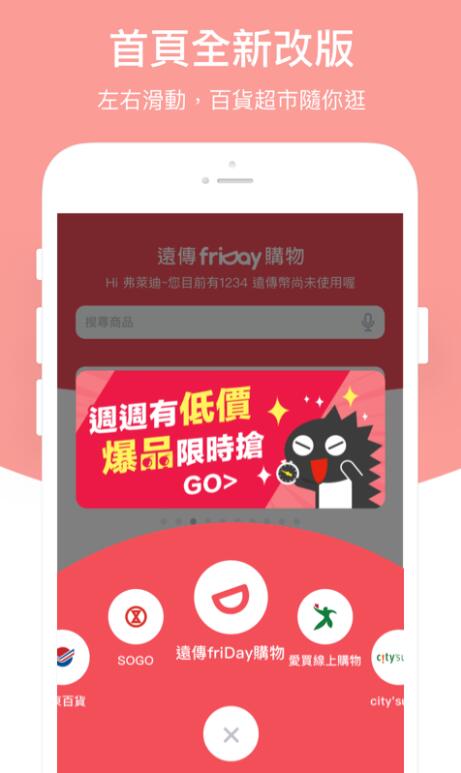 friDay购物app官方版 4.0.29.01最新版