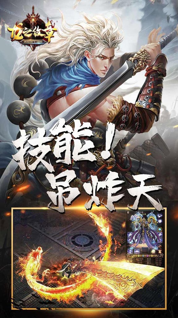 龙之纹章 龙之纹章