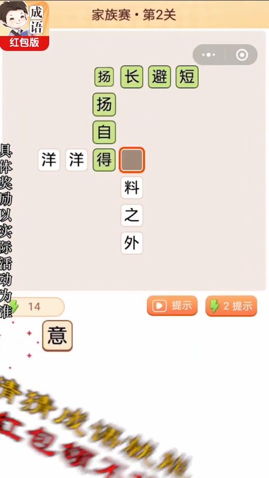 成语大家族赚钱版 1.0.30安卓版