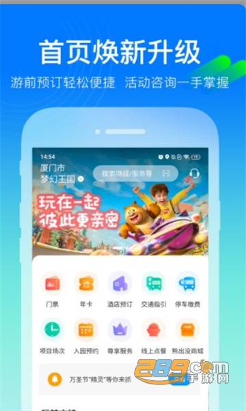 游潜山app下载2022最新版v1.0.0手机版