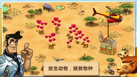 神骑动物园最新版 1.0.5官方版