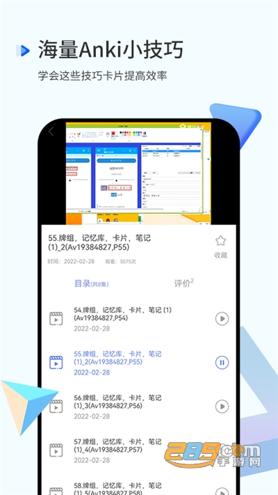 anki记忆卡下载官方appv1.0.2官方版