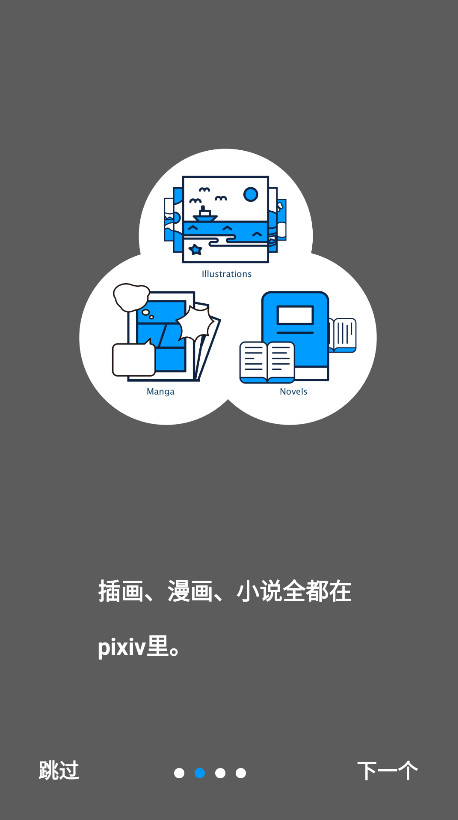 pixiv手机app 6.180.0安卓版