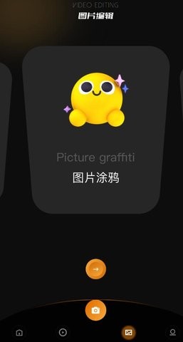 视频创作剪辑app安卓版下载安装 视频创作剪辑app安卓版下载安装