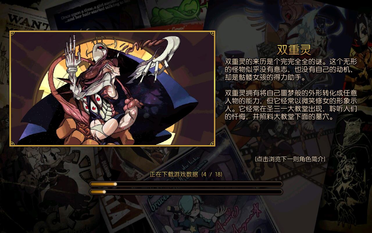 骷髅女孩破解无限技能版 骷髅女孩破解无限技能版