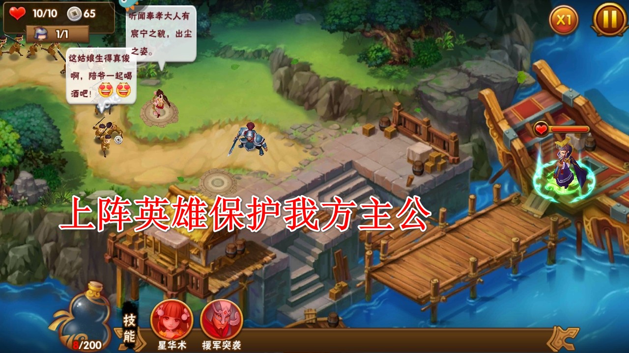 塔防三国志2九游渠道服 塔防三国志2九游渠道服