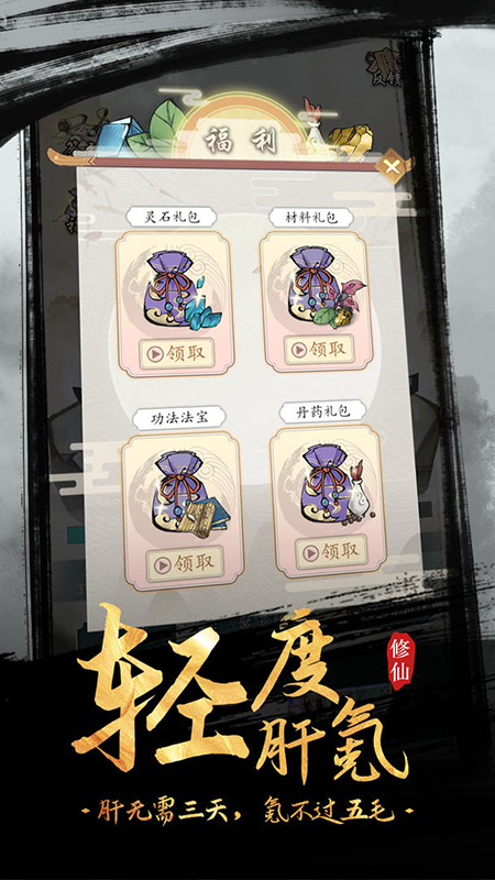 全民飞剑无限元宝 1.0破解版