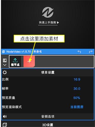 NV剪辑软件