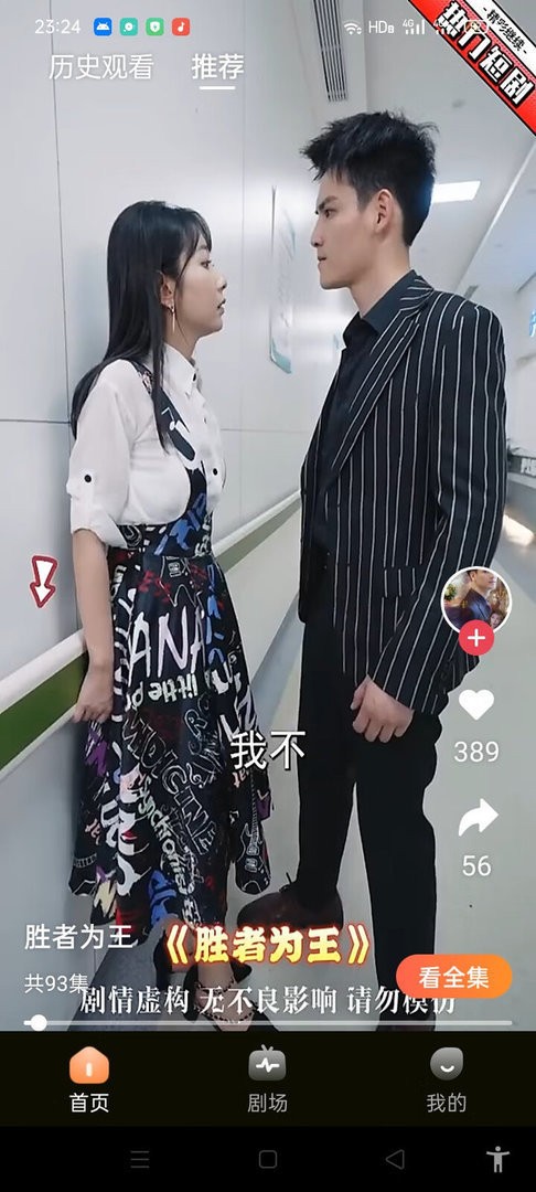 星辰短剧