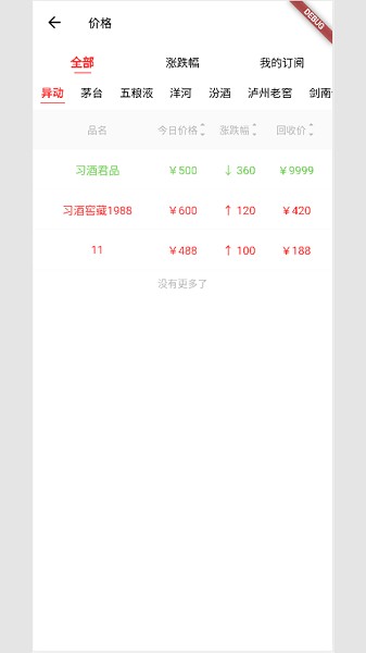 MINE模拟器