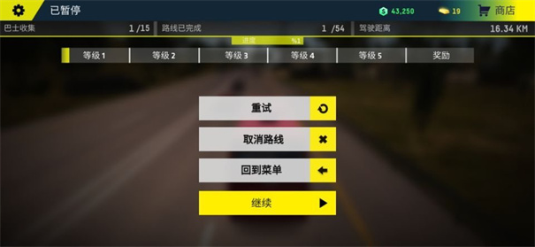 巴士模拟器