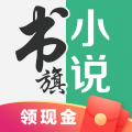书旗小说app2022安卓最新版下载v11.6.4.162手机版